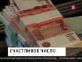 Жительница Нальчика выиграла 101 миллион рублей в лотерею