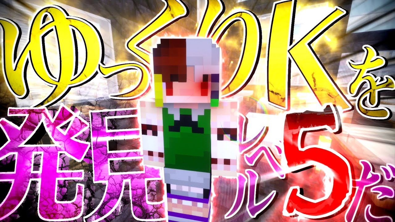 Minecraft 村と村を繋ぐハマグリ ゆっくり実況 Part37的youtube视频效果分析报告 Noxinfluencer