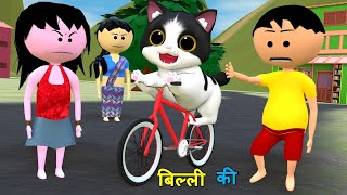 Billi ke Bache | Cat Cartoon | Cat Meowing | Cat | Kittens | Billi | Meow Meow | Cat Videos | Cats