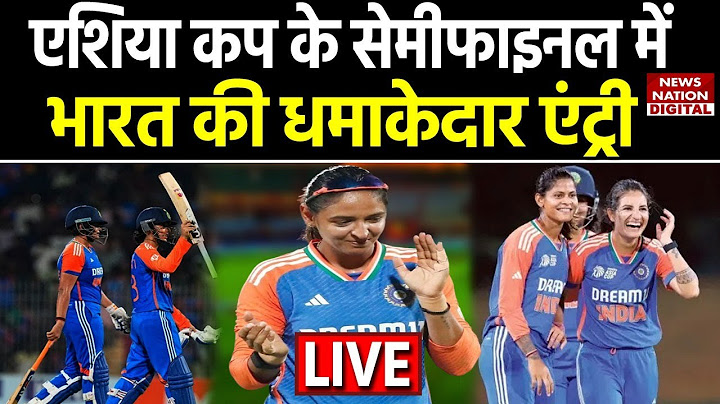 IND W vs UAE W Highlights: India vs UAE Asia Cup Highlights | Full Match Highlights |