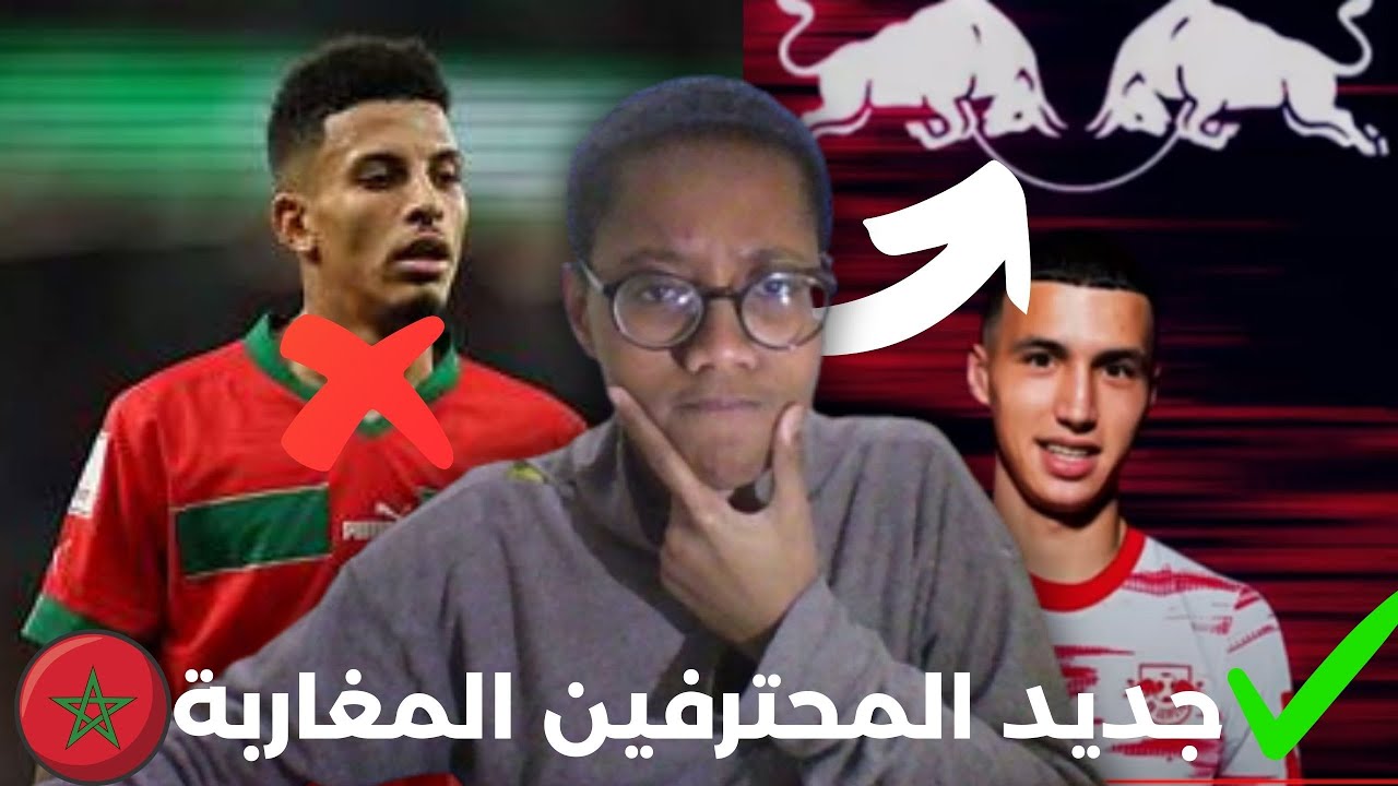بلال الخنوس الى Leipzig ؟😮 انتقال صادم !!😱 - YouTube