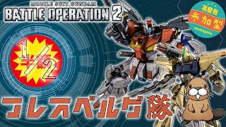 [バトオペ2]　僕は友達が少ない　[PS版]