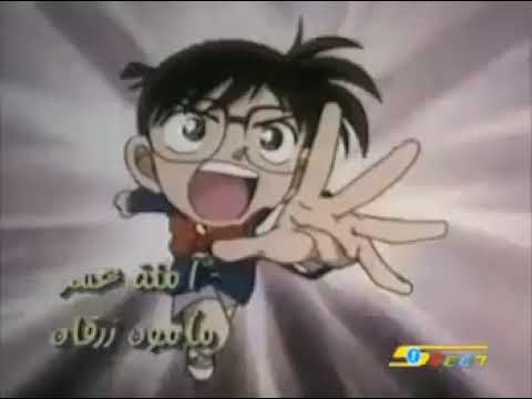 Detective Conan Intro Arabic SToon HQ