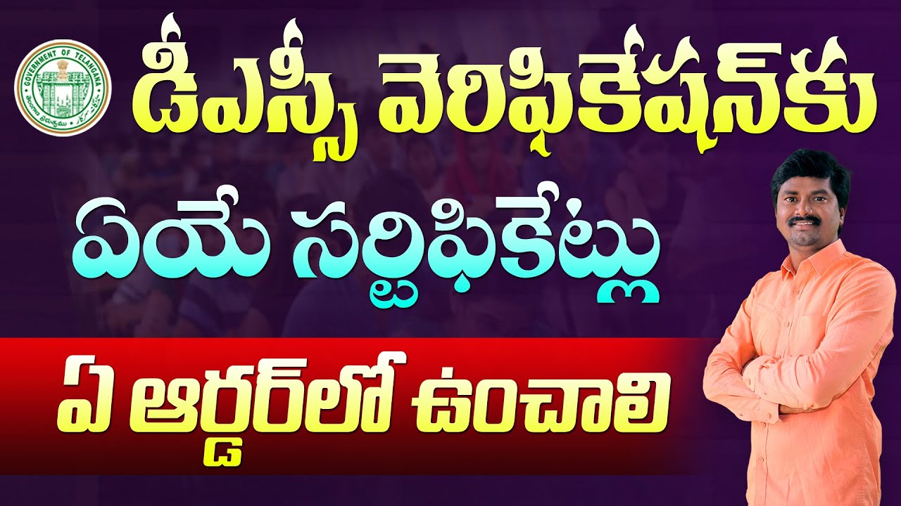 📜 DSC 2024 Certificate Verification: Complete Guide to the Order of Sequence for Certificates 📜