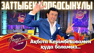 Әнші, сазгер Заттыбек Көпбосынұлы | Ұйқым келмейді