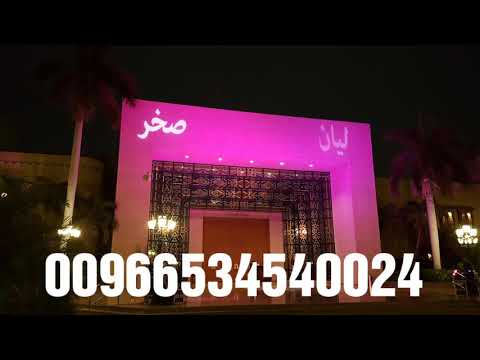 قاعة ليلتي جدة طريق الملك تنسيق حفلات