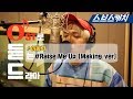 이홍기 - Raise Me Up Making 메이킹 전격 공개!! 《Switch:Change the World / 스위치 - 세상을 바꿔라 OST Part4 / 스브스캐치》
