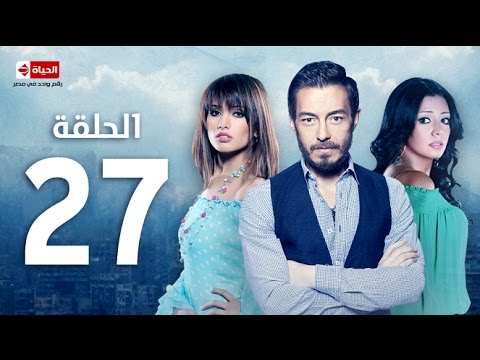 مسلسل أرض النعام | الحلقة السابعة والعشرون بطولة أحمد زاهر وزينة مسلسل أرض النعام | الحلقة السابعة والعشرون بطولة أحمد زاهر وزينة
