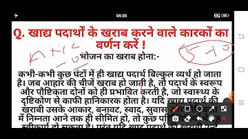 भोजन, पोषण और स्वास्थ्य, ANC-01 || Most Important Question Anc01, ignou @igkfreeclass4026