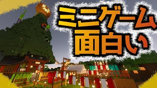 【かぼちゃの村のハロウィン祭】ハロウィンをもっと楽しめるミニゲームマップが面白すぎる！！『ミニゲーム配布マップ攻略』『マイクラ/マインクラフト/minecraft』