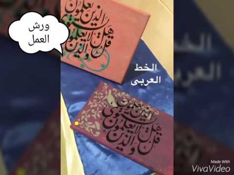 احتفاء مدارس دار القلم النموذجية بالل غة العربي ة بجدة في يومها العالمي