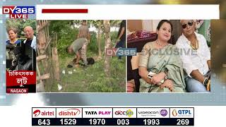 ৰাজ্যত পুনৰ শিহৰণকাৰী ঘটনা। NAGAONৰ মৰিকলঙত চিকিত্‍সকৰ ঘৰত লুটপাত
