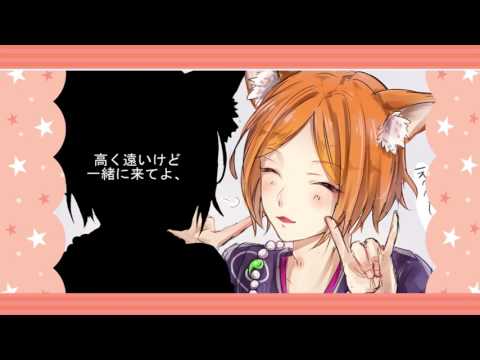 【翹課遲到】Only your stars！ 翻唱 音樂