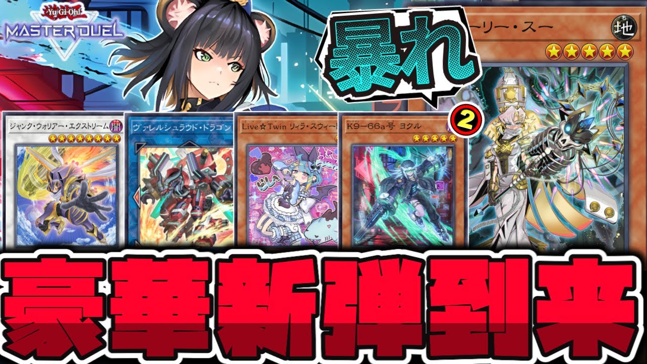 Yu-Gi-Oh!] New 4th Anniversary Pack Revealed! Burn Your Soul with