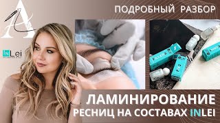 :      inlei
