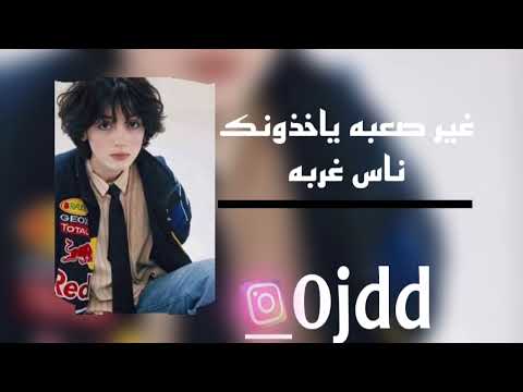 ارشيف عراقي غير صعبه ياخذونك ناس غربه