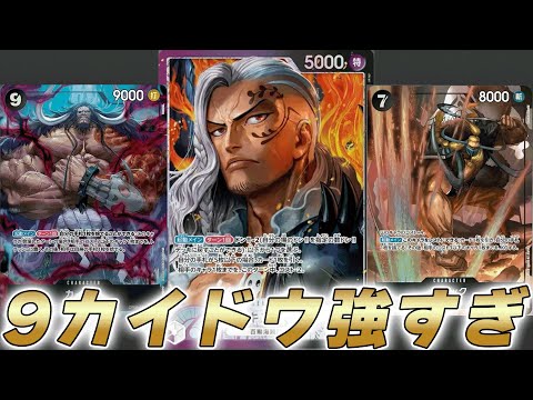 One Piece Battle] Purple-Black King to the top of the next