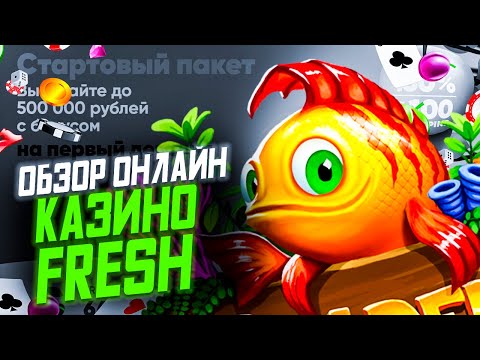 fresh casino скачать