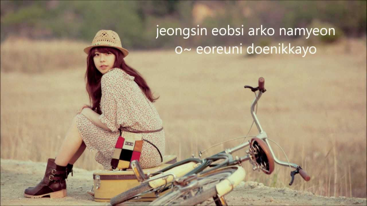 Juniel   illa illa Romanization On Screen