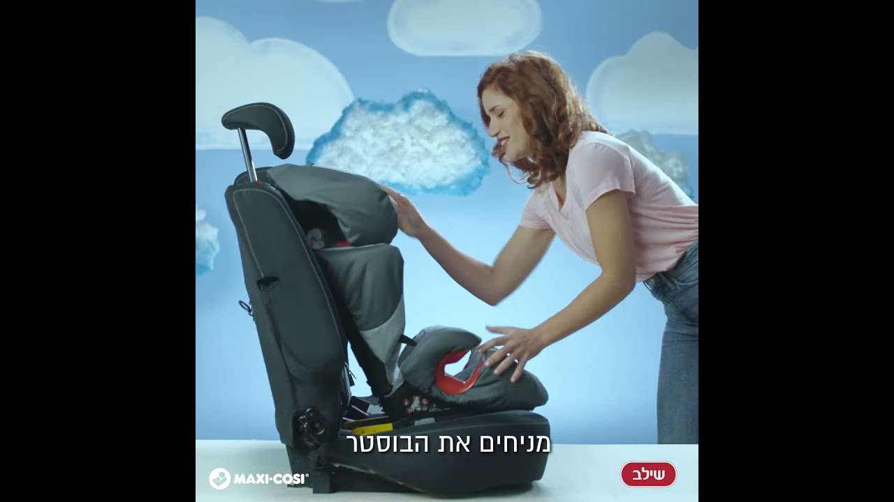 כל מה שצריך לדעת על מושב בטיחות RodiFix של Maxi-Cosi | בלעדי בשילב