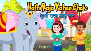Hati Raja Hindi Nursery Rhymes by EFlashApps