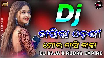 KHASILA ODHANI MORA KHASI GALA LO | ODIA DJ SONG | DJ RAJA KUJIMAHAL X RUDRA EMPIRE