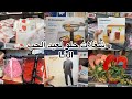 A Shopping Spree In Al Baydal And Some Lovely Things Coming Out For Valentine S Day And An A Shopping Spree In Al Baydal And Some Lovely Things Coming Out For Valentine S Day And An