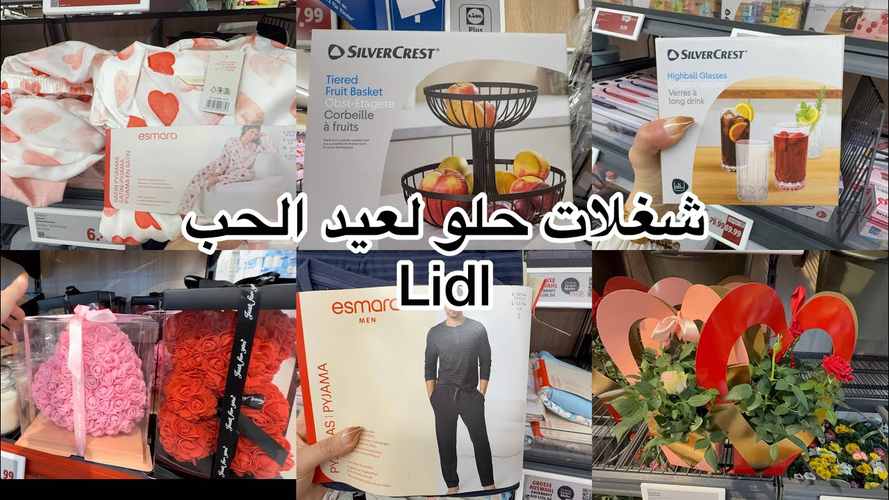 جولة تسوق باليدل 🛍️وشغلات حلو نازلين لعيد الحب 💞💝وعطر بجنن