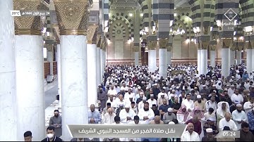 صلاة الفجر |للشيخ عبدالباري الثبيتي 24 ربيع الأول 1444هـ  | من سورة البقرة 255 - 263