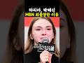 마리아 박혜신 MBN 충격 퇴출 이유 마리아 박혜신 한일톱텐쇼 마리아 박혜신 MBN 충격 퇴출 이유 마리아 박혜신 한일톱텐쇼
