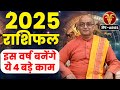 Mesh Rashi 2025 Mesh Rashifal 2025 म ष व र ष क र श फल 2025 Aries 2025 Mesh Rashi 2025 Mesh Rashifal 2025 म ष व र ष क र श फल 2025 Aries 2025
