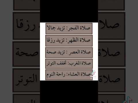 صلاة الفجر صلاة الظهر صلاة العصر صلاة المغرب صلاة العشاء Explore Youtubeshorts اكسبلور  صلاة الفجر صلاة الظهر صلاة العصر صلاة المغرب صلاة العشاء Explore Youtubeshorts اكسبلور