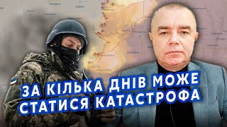 💥СВІТАН: ЖЕСТЬ! Росіяни ПРОРВАЛИ ОБОРОНУ. Стискається КАПКАН під Покровськом. Нам сунуть ДОГОВОРНЯК?