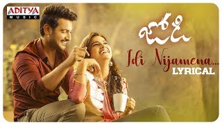 Vignette de la vidéo "Idi Nijamena Lyrical || Jodi Songs || Aadi, Shraddha Srinath || Phani Kalyan"