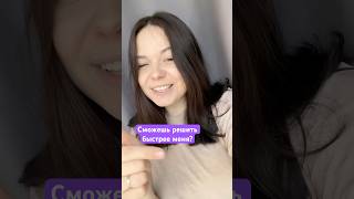 Подписывайся, чтобы сдать экзамены ✅ #математика #школа