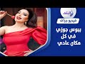 ببوس جوزي في كل مكان عبير صبري ندمانة على مشهد فتحي عبدالوهاب الساخن ببوس جوزي في كل مكان عبير صبري ندمانة على مشهد فتحي عبدالوهاب الساخن