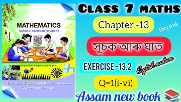 Class 7 Maths||Chapter -13|||সূচক আৰু ঘাত||Q=1(i-vi)# English medium #class7maths#exercise-13.2