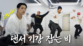 “진영이형이야? 나야?” 미국 콘서트 준비하다 댄서들 기강 잡는 비 | 시즌비시즌4 EP.05