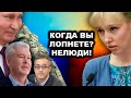 Депутат Енгалычева смело заявила о беспределе жуликов и воров, нагло обдирающих поборами! | RTN