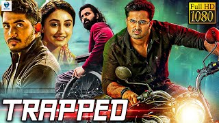 ട്രാപ്പ്ഡ് - TRAPPED  Malayalam Full Movie 2024 | Unni Mukundan, Anu Mohan, Pearle Maaney