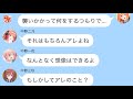 【五等分の花嫁】二次小説 第4回五つ子会議