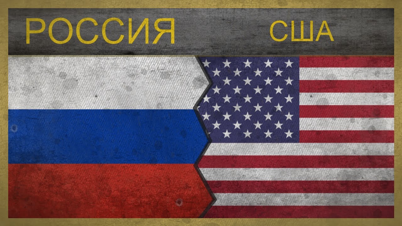 Кто сильнее америка или россия. Россия и США. Россия vs США. Россия против США. Америка противмроссии.