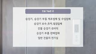 [자격증] 승강기기능사