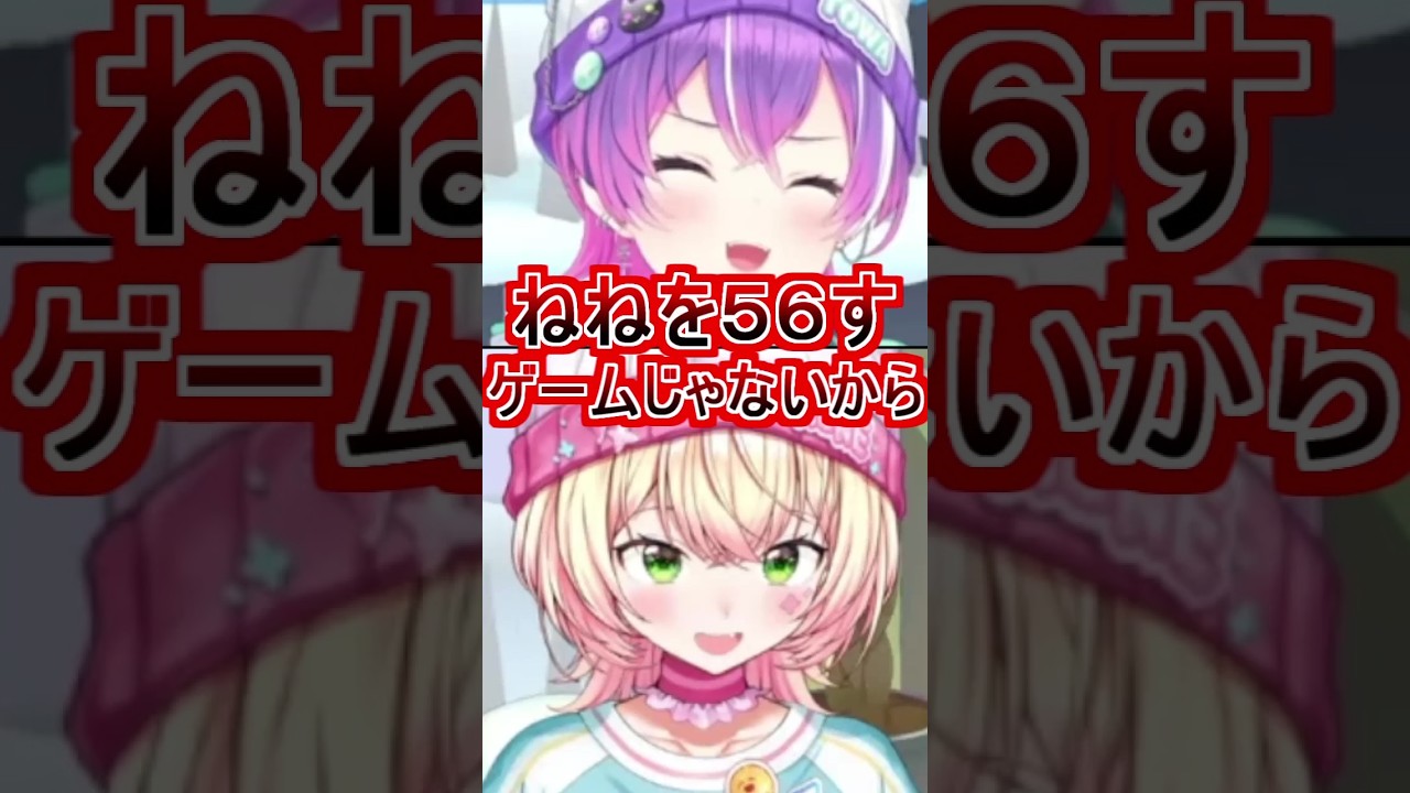 ねねちとコラボしたトワ様の悪魔的所業ｗ