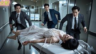 「日本語の吹き替え」冷酷な夫に捨てられた可哀そうな女性――でも彼女には、正体を隠した三人のCEOの兄がいた。真実を知った兄たちは、自らの手でそのクズ男に制裁を下す