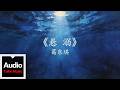 悬溺 Mp3 Mp4 Free download