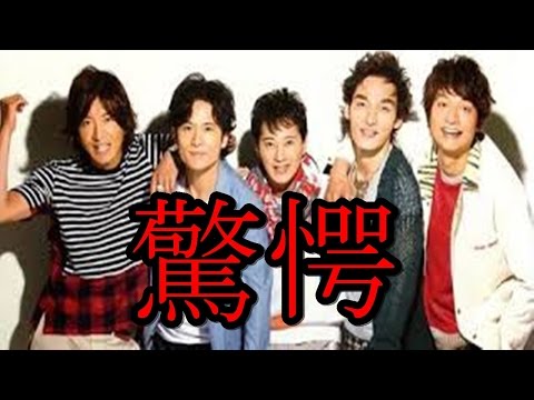 SMAP解散の夜、やはり噂は真実となった