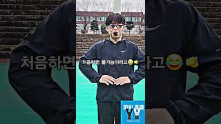 스포츠 필수템 체력 강화도구🫀🛠 &quot;파워호흡&quot;⚡️#파워호흡 #강화도구 #강화도구상점 #체력 #체력훈련