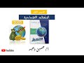 حل جميع أسئله أمتحانات الثانوية العامة على درس التكتلات الأقتصادية الجغرافيا السياسية