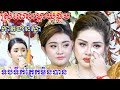 ស្រណោះម្ដាយថ្នម(ទប់ទឹកភ្នែកមិនបាន)កាត់ខាន់ស្លារការកូនអ្នកស្រី ម៉េងវិមានរតនា, Video Live ZoomFilm